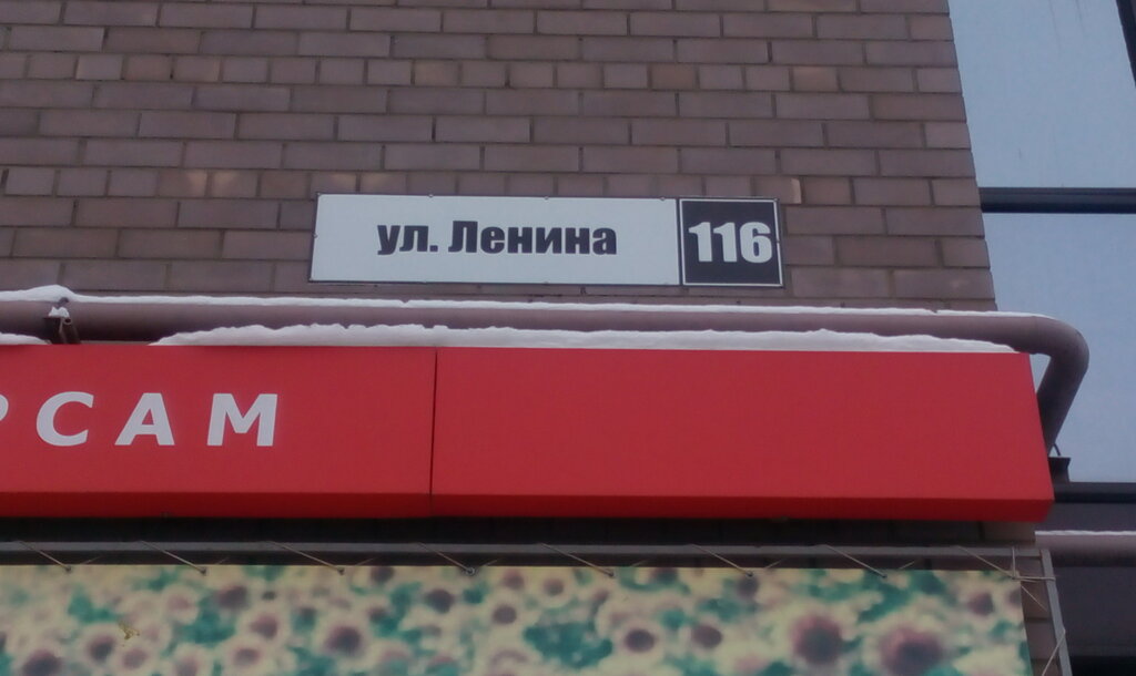 Супермаркет Десяточка, Кострома, фото