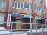Ателье (mikrorayon Panovo, 11Б), tailor