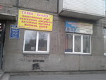 У. Ю. Т. (Yubileynaya ulitsa, 5), agencia inmobiliaria