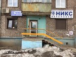 Nix-Cherepovets (Metallurgov Street, 29), tienda de ordenadores