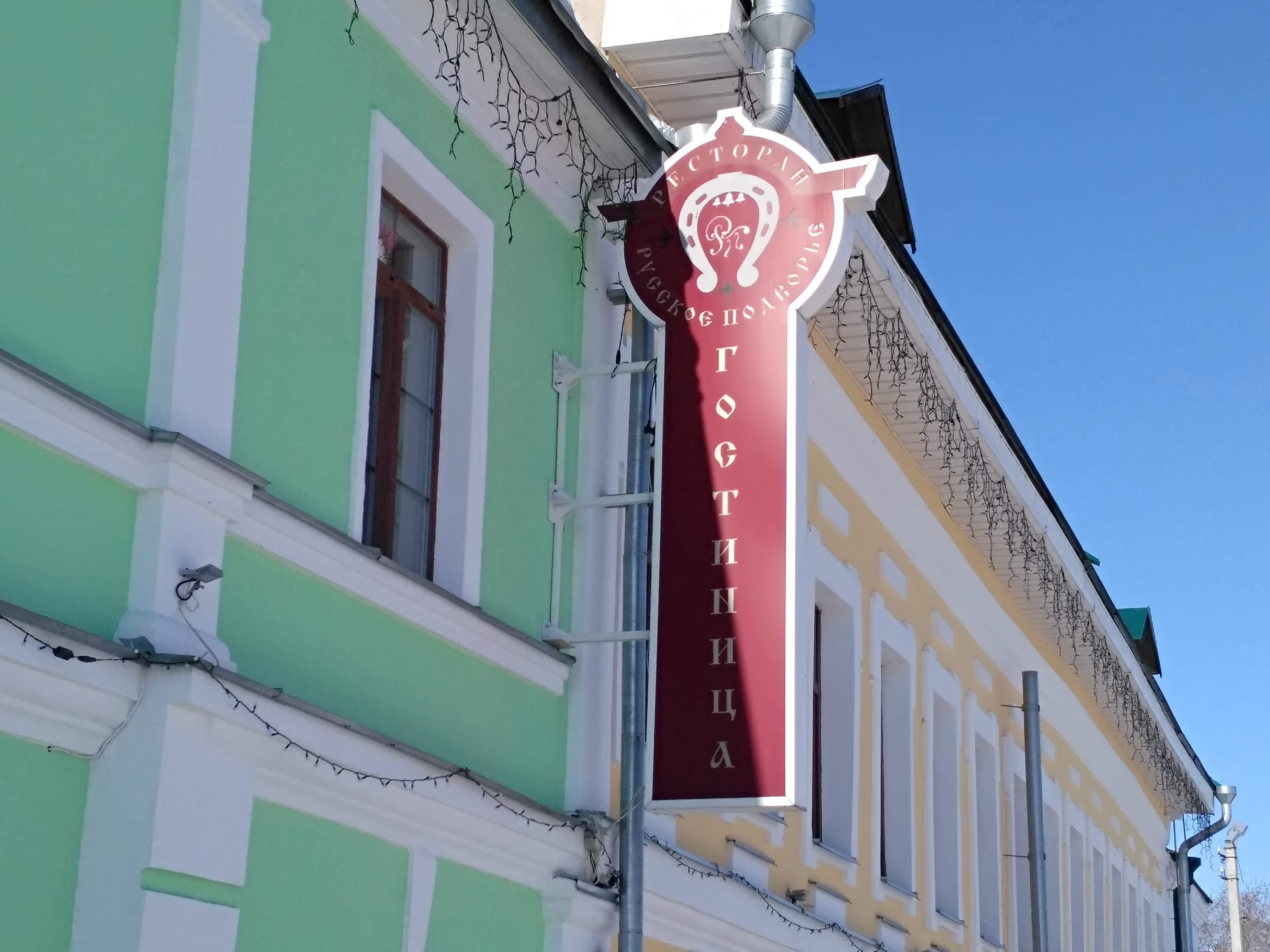 Фото Русское подворье