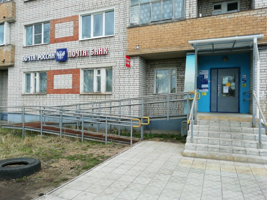 Почтовое отделение Отделение почтовой связи № 153029, Иваново, фото