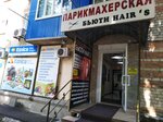 Бьюти hair ' s (ulitsa Kalinina, 107), hairdresser
