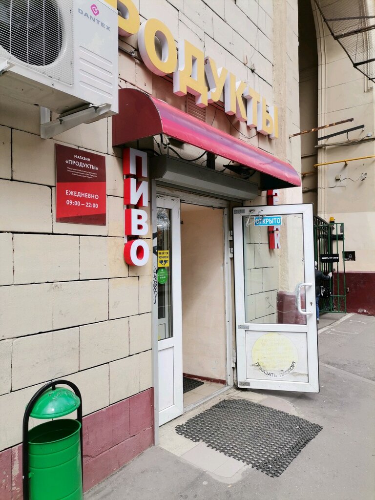 Магазин мяса, колбас Мясо, Москва, фото