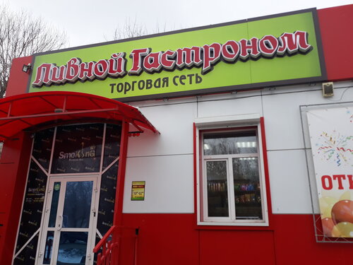 Пивной гастроном, магазин пива, Интернациональная ул., 48А, Усолье ...
