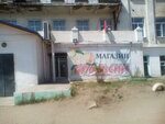 Апельсин (ulitsa Chekhova, 35), tienda de productos