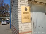 Следственный отдел по Темрюкскому району (Karla Marksa Street, 151), investigation committee