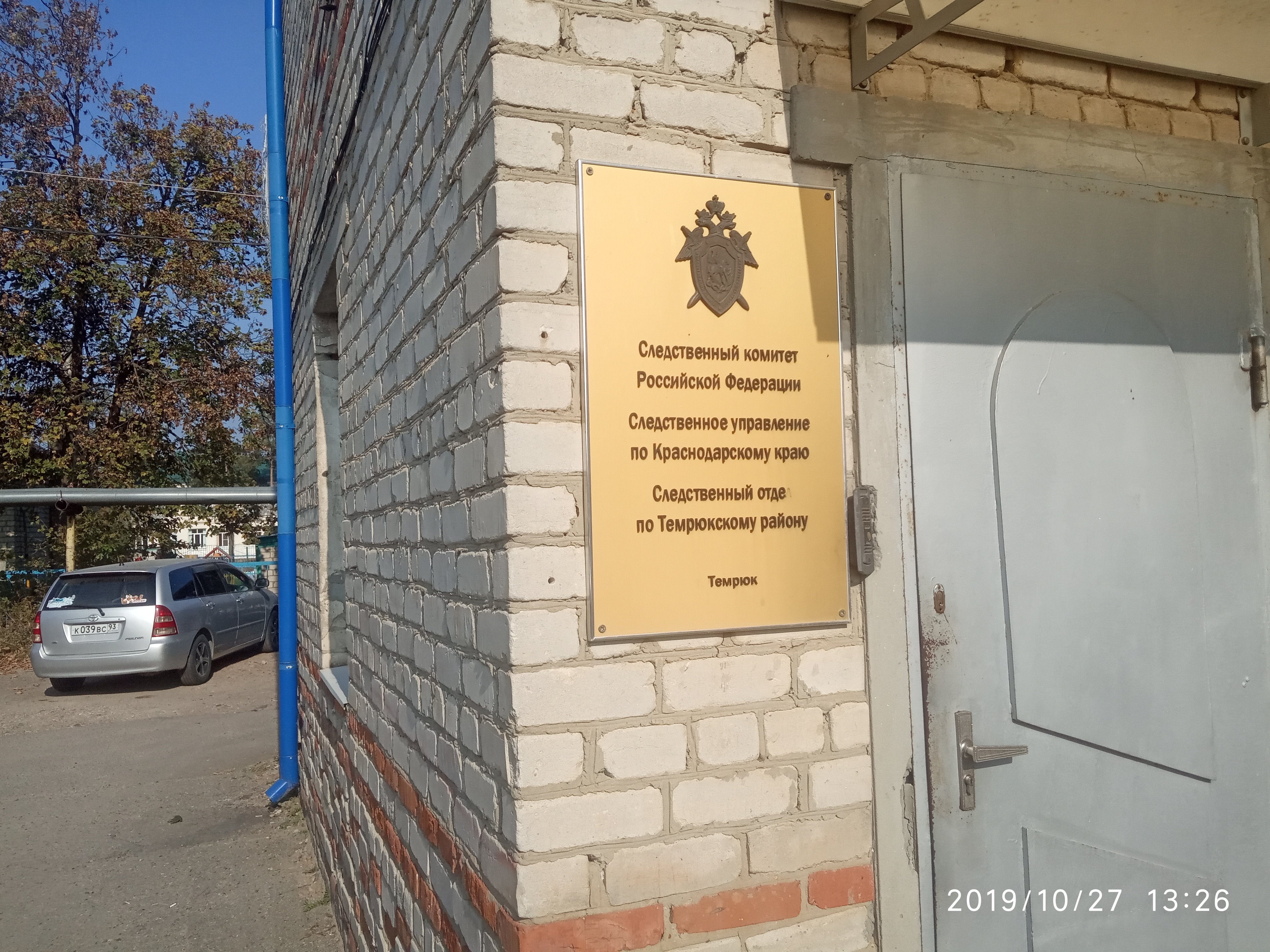 Следственный отдел по Темрюкскому району, следственный комитет, ул. Карла  Маркса, 151, Темрюк — Яндекс Карты