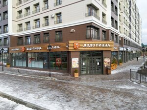 Dodo Pizza (Chekhova Street, 27), pizzería