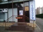 Стоматология (Kaliningradskiy Avenue, 79А) ، عيادات الأسنان