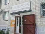 Домовой (Gamarnika Street, 43к5) ، متجر مستلزمات البستنة