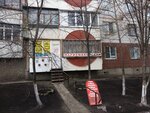 Парикмахерская (mikrorayon Korolyova, 35) ، مصففو الشعر