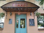 Mimino (ulitsa Gertsena, 27), restaurant