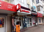 Сентинери (Karla Marksa Street, 12), jewelry store
