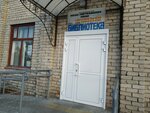 Biblioteka detskaya Mouk otdel kultury Administratsiya Kurtamyshskogo rayona (ulitsa 22-go Partsyezda, 13) ، مكتبة