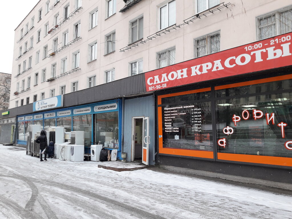 Магазин Бу Техники На Краснопутиловской