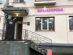 Strizhka yorkov (Yegora Abakumova Street, 10к2) ، مصففو الشعر