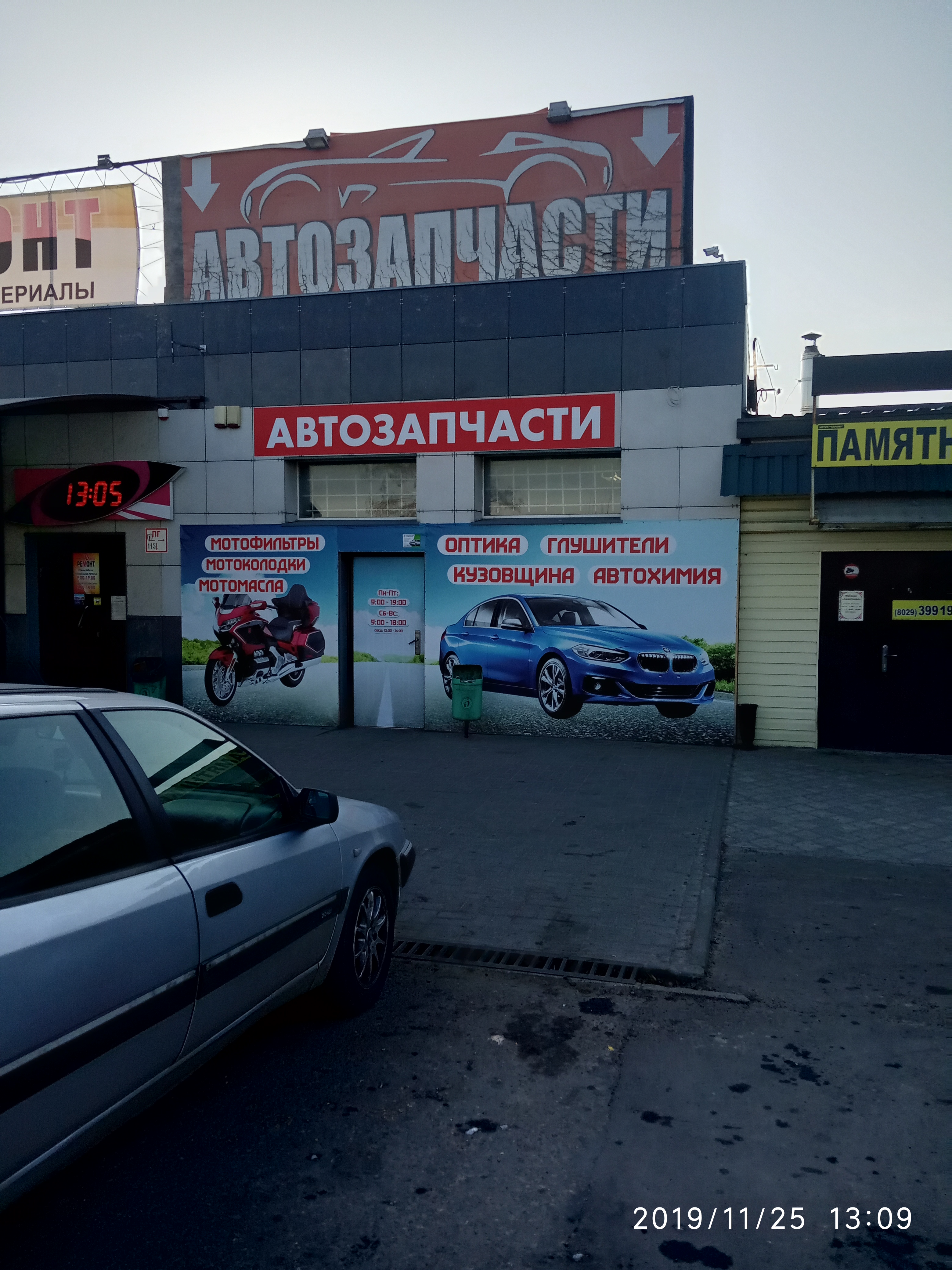 Фото: Белгосстрах, страховая компания, ул. Снежкова, 23А, Речица - Яндекс Карты