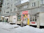Швейное ателье (ulitsa Kosygina, 69), tailor