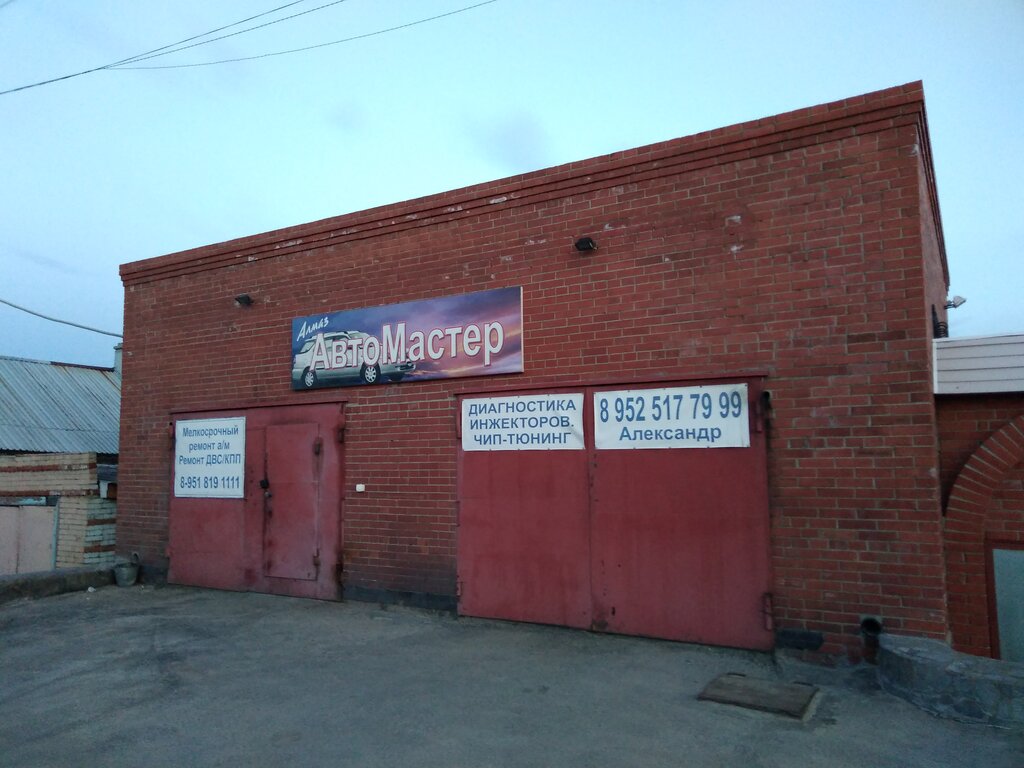 Car service, auto repair АвтоМастр, Kyshtym, photo