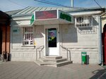 Flamingo (Kosta Avenue, 117) ، صيدلية