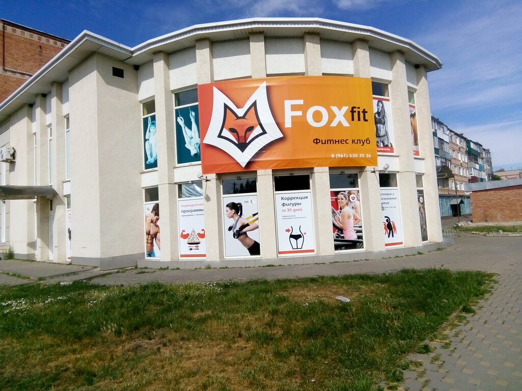 Fox Fit Тихорецк
