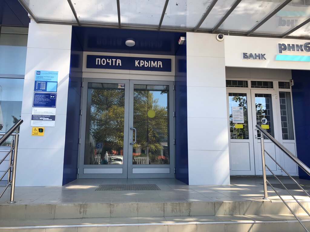 Oficina de correos Otdeleniye pochtovoy svyazi Saki 296500, , foto