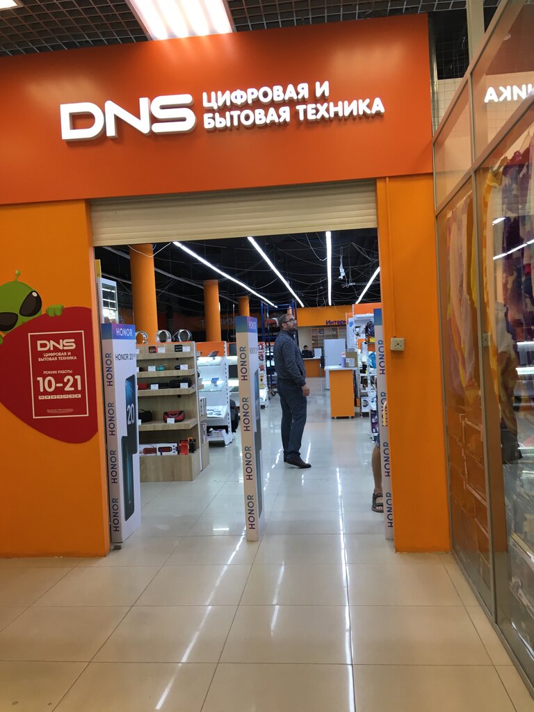 Electronics store DNS, Vladimir, photo