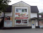 Территория вкуса (Krasnoarmeyskiy pereulok, 106Б), tienda de productos