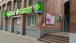 Zelenaya apteka (Leninskiy Avenue, 21), pharmacy