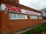 Lion (Sosnovaya Street, 21/1), bebidas alcohólicas