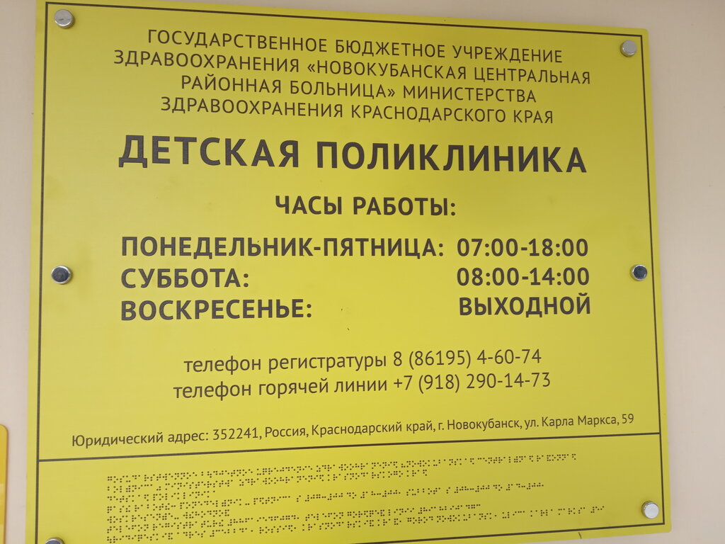 Hospital de niños Detskaya poliklinika, Rayonnaya, Mbuz, , foto