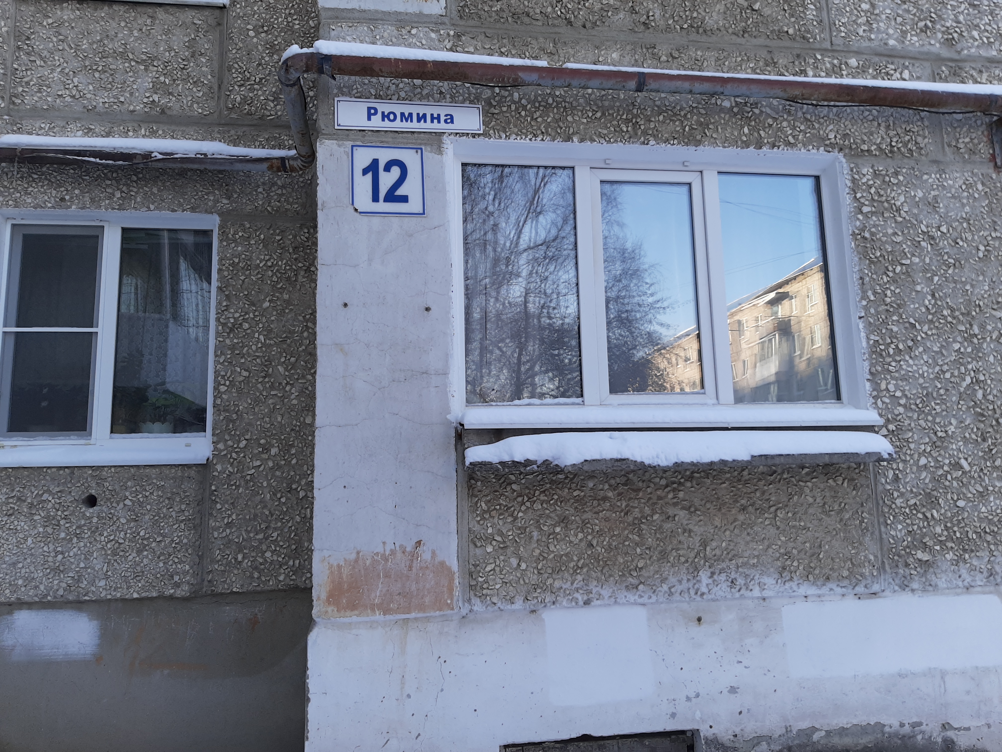 Тертый сыр ул рюмина 17к1 краснотурьинск фото