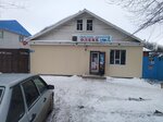 Áleke (Asau-Barak Street, 151), grocery