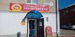 Мясокомбинат Звениговский (Vostochniy Microdistrict, 3), butcher shop