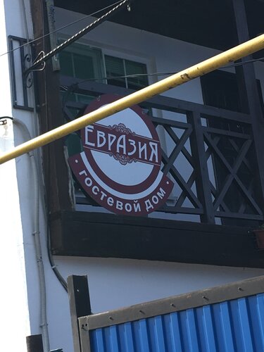 Гостиница Евразия в Соль-Илецке