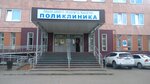 City Clinical Hospital № 1 named after A. N. Kabanova, Polyclinic (Omsk, ulitsa Perelyota, 7) ، عيادة خارجية للبالغين
