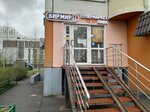 БирМир (Krasnaya Gorka Subdistrict, Pobedy Avenue, 6) ، متجر بيع البيرة