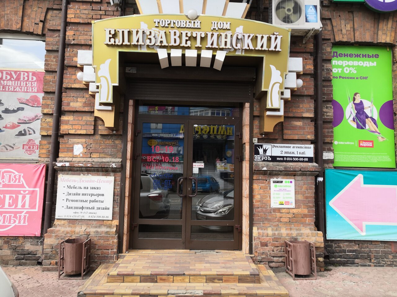 Чита костюшко григоровича 7 карта