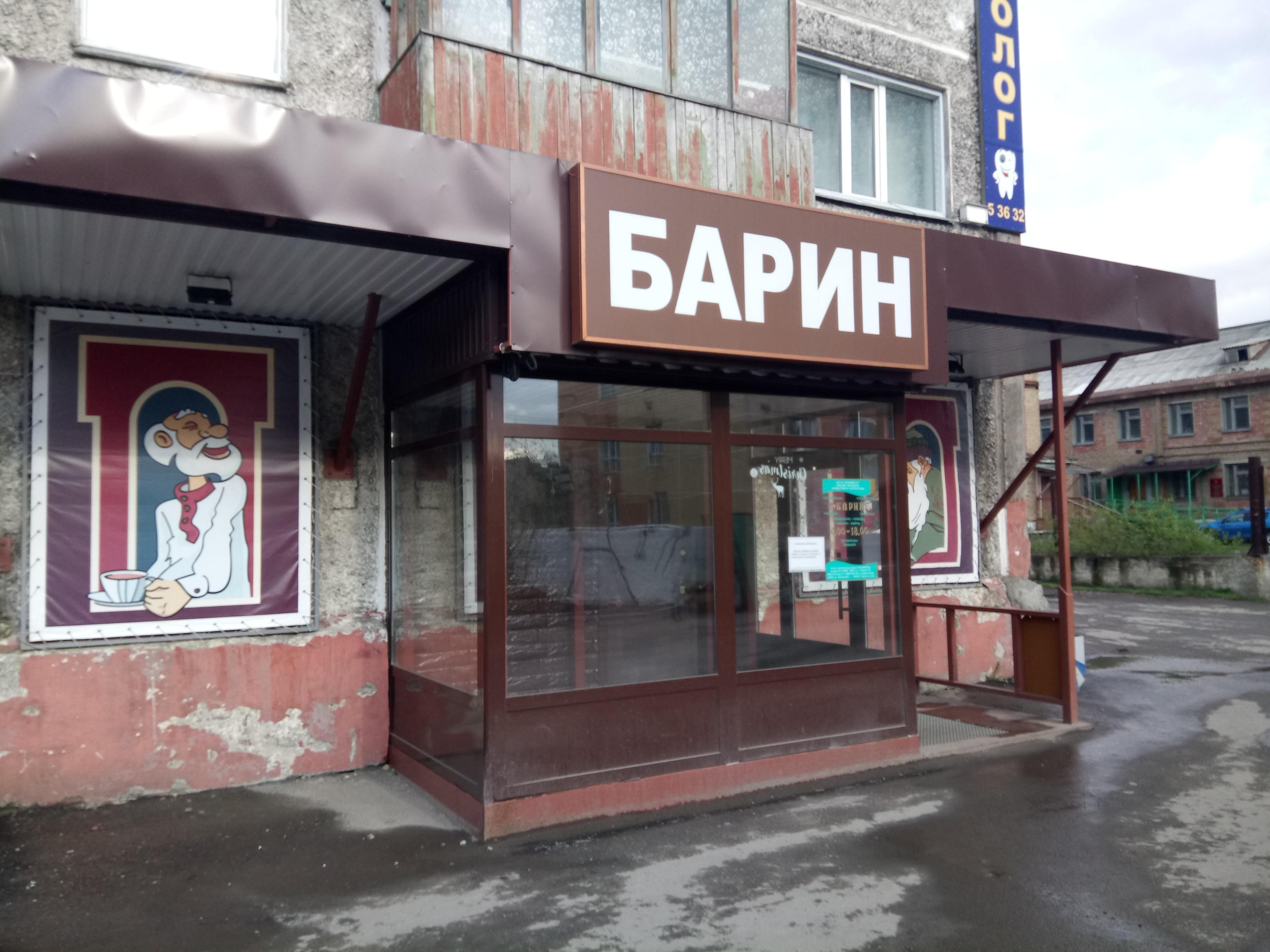 Воркута клубы