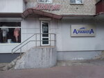 Attention (Sholom-Aleykhema Street, 30), clothing store