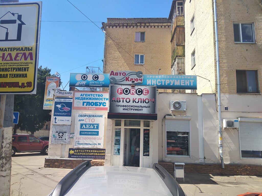 Магазин Автоключ В Орле На Комсомольской