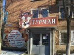 Gurman-kafe (Gvardeyskaya ulitsa, 7), cafe