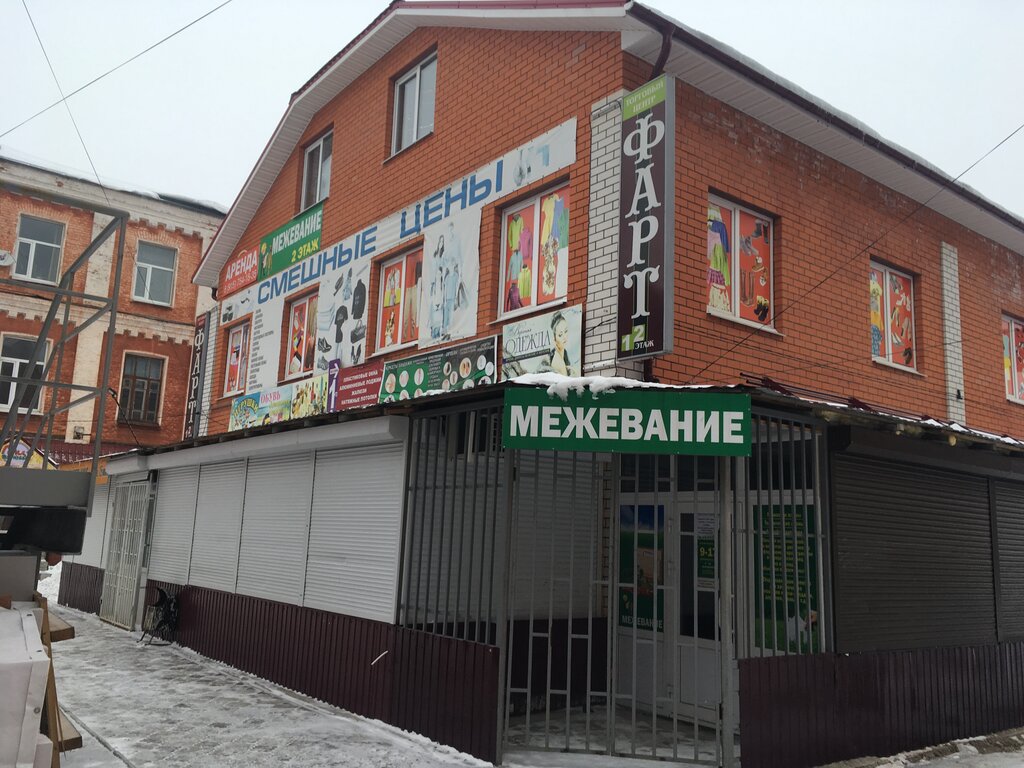 Магазин Смешные Цены В Рыбинске