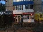 Куединский Мясокомбинат, фирменный магазин (Pervomayskaya Street, 5) ، متجر جزارة، ديلي