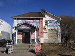 Knigi (Novgorodskaya ulitsa, 20А) ، متجر أدوات مكتبية