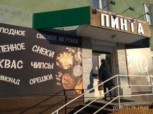 Пинта (ulitsa Kalinina, 35), beer shop