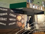 Пинта (ulitsa Kalinina, 35), beer shop