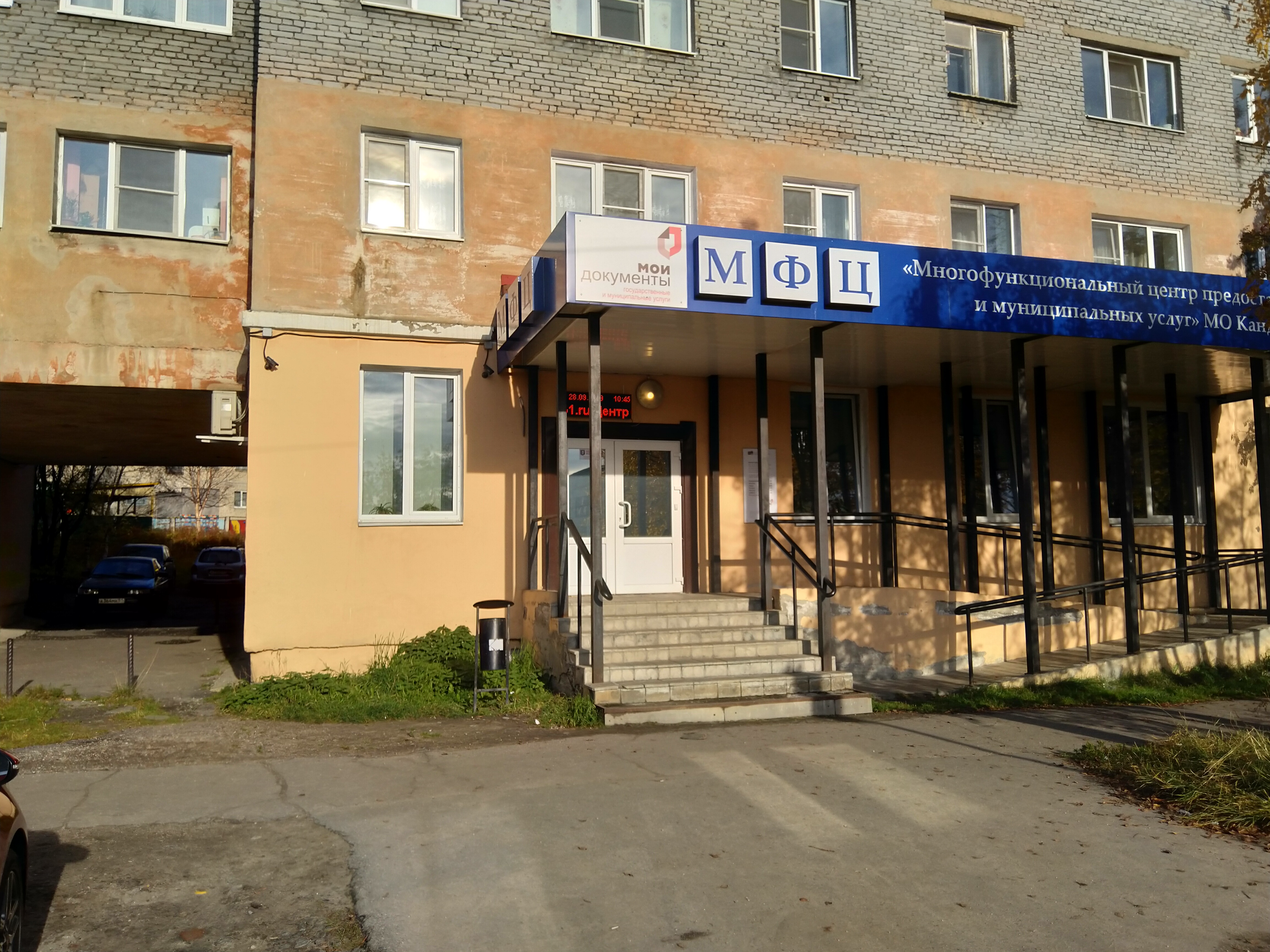Мои документы ул горького 11 фото
