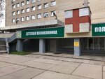 Протвинская Городская больница, Детская поликлиника (ул. Ленина, 15), детская поликлиника в Протвино